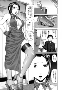 Page 249 of COMIC MUJIN 2006-06 - preview thumbnail