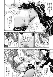 Page 274 of COMIC MUJIN 2006-06 - preview thumbnail