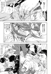 Page 275 of COMIC MUJIN 2006-06 - preview thumbnail