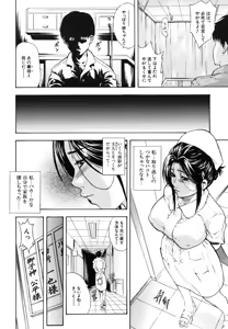 Page 278 of COMIC MUJIN 2006-06 - preview thumbnail