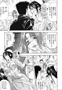 Page 285 of COMIC MUJIN 2006-06 - preview thumbnail