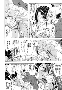 Page 286 of COMIC MUJIN 2006-06 - preview thumbnail
