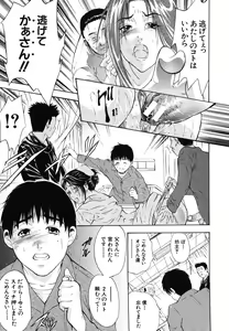 Page 289 of COMIC MUJIN 2006-06 - preview thumbnail