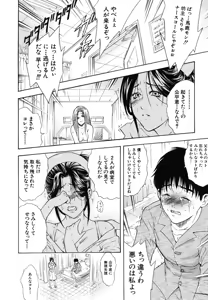 Page 290 of COMIC MUJIN 2006-06 - preview thumbnail
