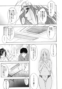 Page 291 of COMIC MUJIN 2006-06 - preview thumbnail
