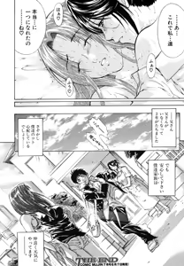 Page 302 of COMIC MUJIN 2006-06 - preview thumbnail