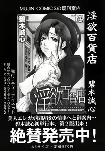 Page 303 of COMIC MUJIN 2006-06 - preview thumbnail