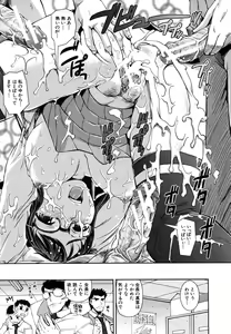 Page 335 of COMIC MUJIN 2006-06 - preview thumbnail