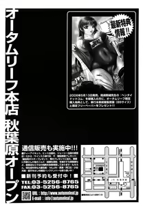 Page 337 of COMIC MUJIN 2006-06 - preview thumbnail