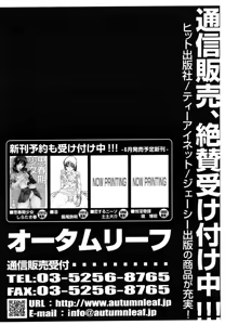 Page 338 of COMIC MUJIN 2006-06 - preview thumbnail