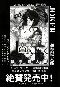 Page 339 of COMIC MUJIN 2006-06 - preview thumbnail