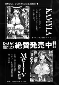 Page 340 of COMIC MUJIN 2006-06 - preview thumbnail