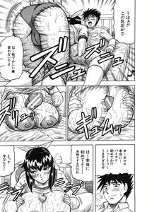 Page 349 of COMIC MUJIN 2006-06 - preview thumbnail
