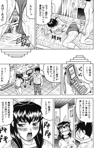 Page 359 of COMIC MUJIN 2006-06 - preview thumbnail