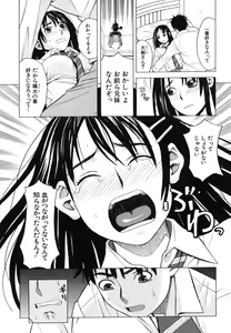Page 366 of COMIC MUJIN 2006-06 - preview thumbnail