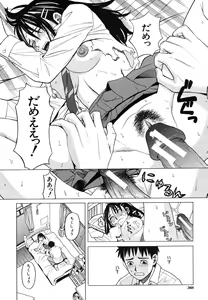 Page 368 of COMIC MUJIN 2006-06 - preview thumbnail