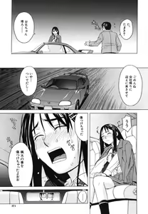 Page 371 of COMIC MUJIN 2006-06 - preview thumbnail
