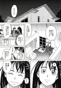 Page 372 of COMIC MUJIN 2006-06 - preview thumbnail
