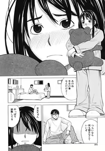 Page 374 of COMIC MUJIN 2006-06 - preview thumbnail