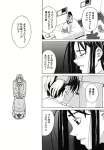 Page 377 of COMIC MUJIN 2006-06 - preview thumbnail