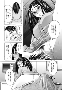Page 380 of COMIC MUJIN 2006-06 - preview thumbnail