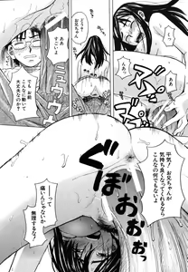 Page 386 of COMIC MUJIN 2006-06 - preview thumbnail