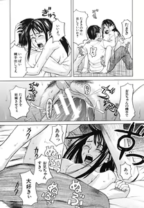 Page 390 of COMIC MUJIN 2006-06 - preview thumbnail