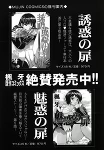 Page 396 of COMIC MUJIN 2006-06 - preview thumbnail