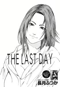 Page 400 of COMIC MUJIN 2006-06 - preview thumbnail