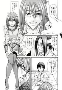 Page 403 of COMIC MUJIN 2006-06 - preview thumbnail