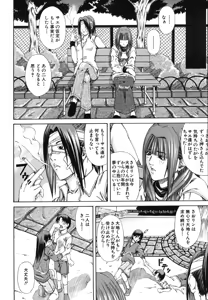 Page 408 of COMIC MUJIN 2006-06 - preview thumbnail