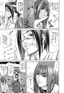 Page 409 of COMIC MUJIN 2006-06 - preview thumbnail