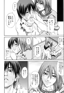 Page 410 of COMIC MUJIN 2006-06 - preview thumbnail