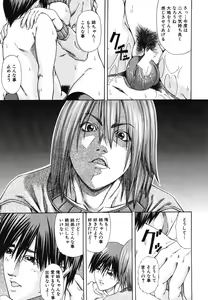 Page 411 of COMIC MUJIN 2006-06 - preview thumbnail