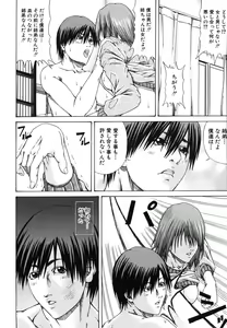 Page 412 of COMIC MUJIN 2006-06 - preview thumbnail
