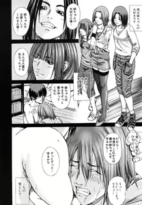 Page 414 of COMIC MUJIN 2006-06 - preview thumbnail