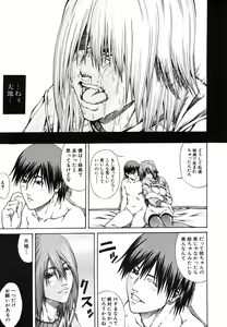 Page 415 of COMIC MUJIN 2006-06 - preview thumbnail