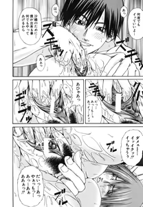 Page 420 of COMIC MUJIN 2006-06 - preview thumbnail