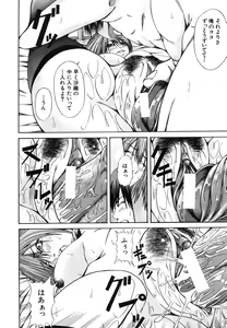 Page 422 of COMIC MUJIN 2006-06 - preview thumbnail