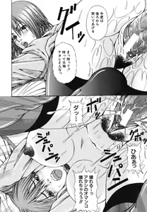Page 424 of COMIC MUJIN 2006-06 - preview thumbnail