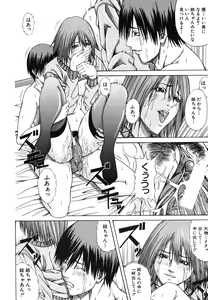 Page 426 of COMIC MUJIN 2006-06 - preview thumbnail