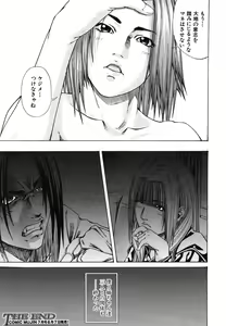 Page 431 of COMIC MUJIN 2006-06 - preview thumbnail