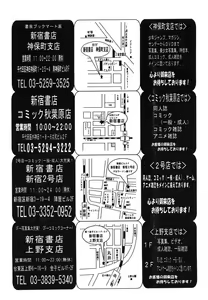 Page 432 of COMIC MUJIN 2006-06 - preview thumbnail