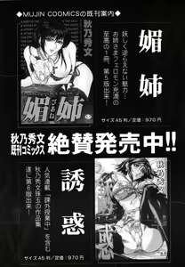 Page 434 of COMIC MUJIN 2006-06 - preview thumbnail