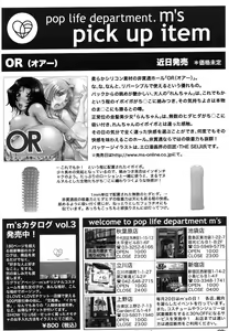 Page 436 of COMIC MUJIN 2006-06 - preview thumbnail