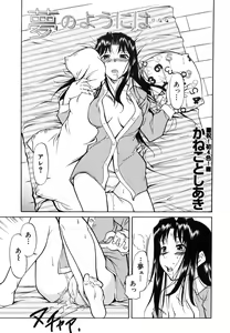Page 441 of COMIC MUJIN 2006-06 - preview thumbnail