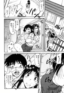 Page 446 of COMIC MUJIN 2006-06 - preview thumbnail