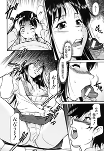 Page 448 of COMIC MUJIN 2006-06 - preview thumbnail