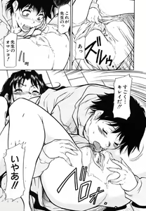 Page 451 of COMIC MUJIN 2006-06 - preview thumbnail
