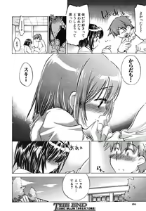 Page 484 of COMIC MUJIN 2006-06 - preview thumbnail